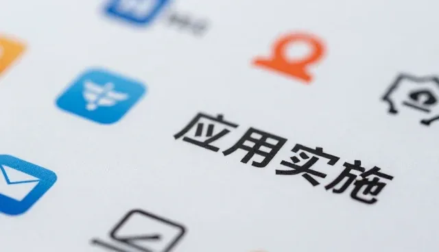 集成在成果转化支持中的实际应用与维护要点